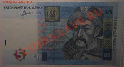 Боны Украина 2-5-10гривен(пресс)! До 22.01.2014г! - DSCN5415