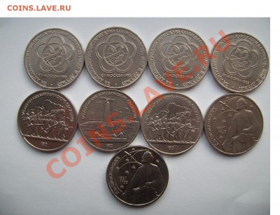 Юбилейные рубли СССР. Короткий. До 18.01.2014г - 666