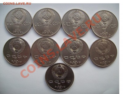 Юбилейные рубли СССР. Короткий. До 18.01.2014г - 555