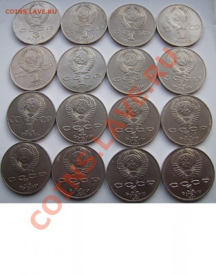 Юбилейные рубли СССР. Короткий. До 18.01.2014г - 444