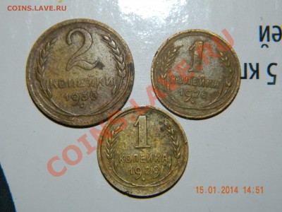 2 копейки 1924, 1930, 1936. 1 копейка 1926, 1929 и др. - image