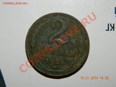 2 копейки 1924, 1930, 1936. 1 копейка 1926, 1929 и др. - image