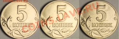 5 коп  2004м ----- вопрос по аверсам - 5коп2004м_Р
