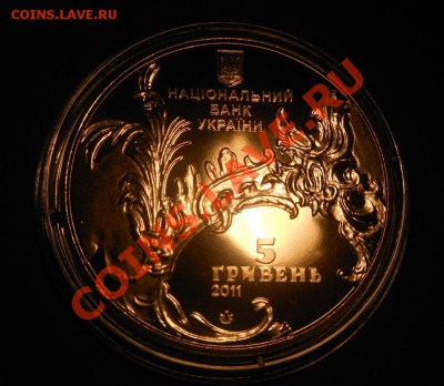 5гривен-Андреевская Церковь(2010г)! До 22.01.2014г! - DSCN4483