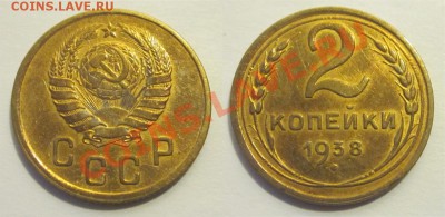2 копейки 1938 XF (узлы Г)______ 21.01.2014 22-00 Мск - 2 копейки 1938 01 Г