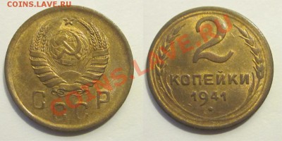 UNC______ 21.01.2014 22-00 Мск - 2 копейки 1941