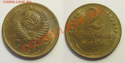 UNC______ 21.01.2014 22-00 Мск - 2 копейки 1955 01