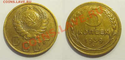 UNC ______ 21.01.2014 22-00 Мск - 5 копеек 1939