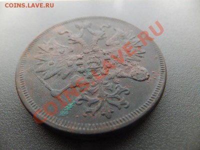 5 копеек 1857,60 ем предпродажная - DSCF1593.JPG