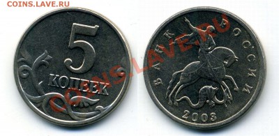 б Оценка - 5-2003