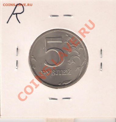 5 рублей 2003 СПМД UNC до 21.1.14 22-00 мск (дорого!) - 5-2003-2