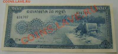 КАМБОДЖА,100 риелей(год не знаю,в рамках 1956-1973г)!до18.01 - S6000135.JPG