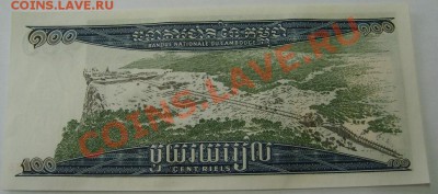 КАМБОДЖА,100 риелей(год не знаю,в рамках 1956-1973г)!до18.01 - S6000133.JPG