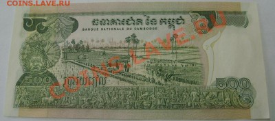 КАМБОДЖА,500 риелей(год не знаю,в рамках 1956-1973г)!до18.01 - S6000139.JPG
