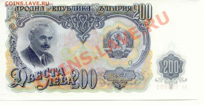 4 Боны Болгария 25,50,100,200 Лев до 17.01.14  21-00Мск - Bulgaria_8