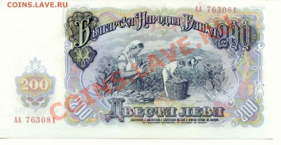 4 Боны Болгария 25,50,100,200 Лев до 17.01.14  21-00Мск - Bulgaria_7
