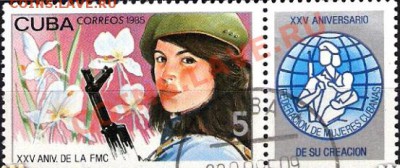 марка на оценку! - Куба, 1985