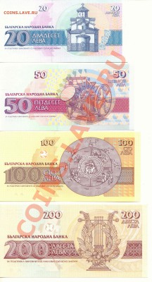 4 Боны Болгария 20,50,100,200 Лев до  17.01.14  21-00Мск - Bulgaria_2