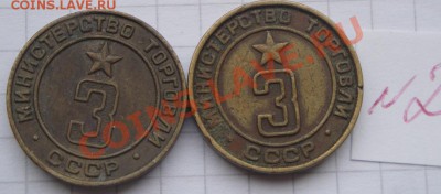 Минторг СССР № 3-3(глад) до 20.1   в 22-00 мск - 16.1.2014  разное Прохлада 036.JPG