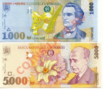 2 Боны Румыния 1000,5000 Лей до 17.01.14  21-00Мск - Romania_1