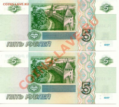 2 Боны Россия 5 руб 1997г. до 17.01.14  21-00Мск - RUS_2