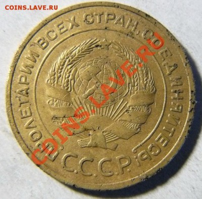 5 копеек 1935 года. Шт.1.2А. - 5 копеек 1935 года Аверс