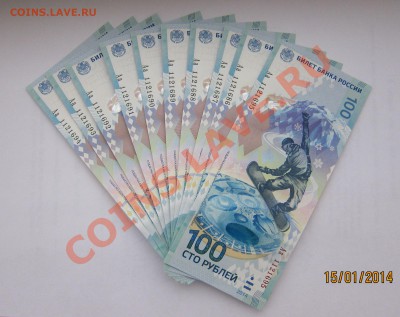 СОЧИ:БУКЛЕТ С МОНЕТАМИ+100р.(10шт.,Аа) С НОМ! 18.01.22-00мск - 100р_10