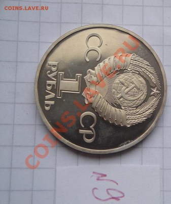 1 рубль 1982 год  Ленин в лучах  стародел пруф без запа 20.1 - 16.1.2014  разное Прохлада 065.JPG