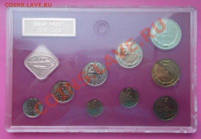 НАБОР 1991 лМД  ДО 20.01.2013 в 22-00 по мск - DSCN0004 [1024x768].JPG