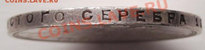 1 рубль 1924  до 17 января 23-00 мск - DSCF7618