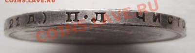 1 рубль 1924  до 17 января 23-00 мск - DSCF7620