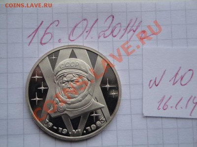 1 рубль 1983 г Терешкова Валя пруф без запайки до 20.1  в 22 - 16.1.2014  разное Прохлада 057.JPG