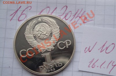 1 рубль 1983 г Терешкова Валя пруф без запайки до 20.1  в 22 - 16.1.2014  разное Прохлада 060.JPG