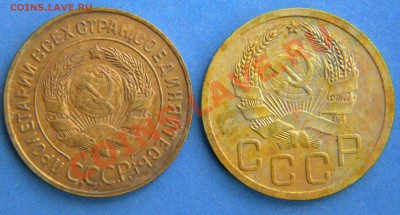 3 копейки 1935 г. Старый герб. Красивые - Изображение 309