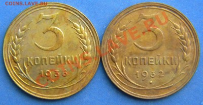 3 копейки 1935 г. Старый герб. Красивые - Изображение 311