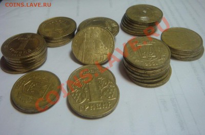 Гривны УКРАИНЫ разные года 36 штук ___до 20.01 в 21-00 МСК - DSC08965.JPG