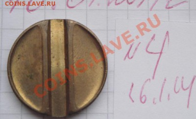 Минторг СССР  № 17  АЦ  ло  20.1  в 22-00 мск - 16.1.2014  разное Прохлада 043.JPG