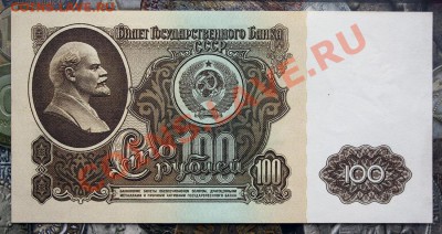 100 руб 1961 UNC ВВ 0709545 до 17.01.14-22.00 мск - IMG_3757.JPG