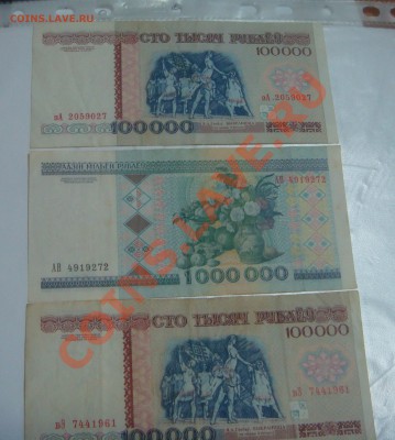 Боны 1000000 р.-1999г.,100000 р.-1996г.(2 шт.)-БЕЛАРУСЬ - Беларусь1