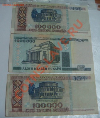 Боны 1000000 р.-1999г.,100000 р.-1996г.(2 шт.)-БЕЛАРУСЬ - Беларусь