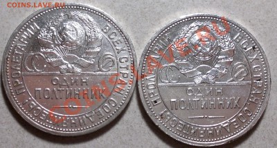 Лот полтинников:1921-26г. 7-штук.Сохран!!до 18.01.14. - 2014-01-16-3775