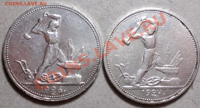 Лот полтинников:1921-26г. 7-штук.Сохран!!до 18.01.14. - 2014-01-16-3777