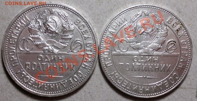 Лот полтинников:1921-26г. 7-штук.Сохран!!до 18.01.14. - 2014-01-16-3778