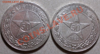 Лот полтинников:1921-26г. 7-штук.Сохран!!до 18.01.14. - 2014-01-16-3779