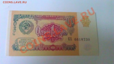 50 1991 и 1р 1991UNC+5 1997 и 5 1961г до 22.01.14 22.00 мск - IMAG0832