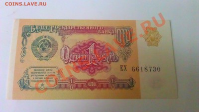 50 1991 и 1р 1991UNC+5 1997 и 5 1961г до 22.01.14 22.00 мск - IMAG0833