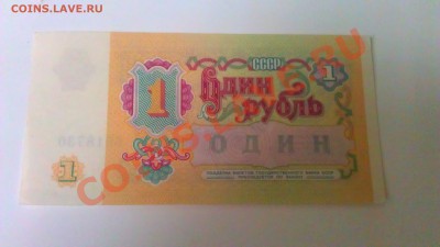 50 1991 и 1р 1991UNC+5 1997 и 5 1961г до 22.01.14 22.00 мск - IMAG0834