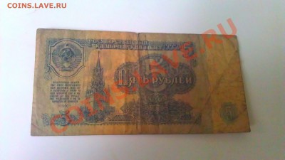 50 1991 и 1р 1991UNC+5 1997 и 5 1961г до 22.01.14 22.00 мск - IMAG0836