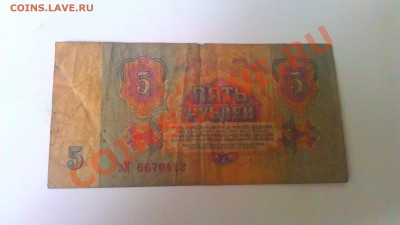 50 1991 и 1р 1991UNC+5 1997 и 5 1961г до 22.01.14 22.00 мск - IMAG0837