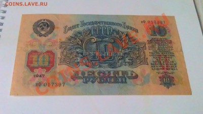 10р 1947г до 22.01.14 22.00 мск - IMAG0825